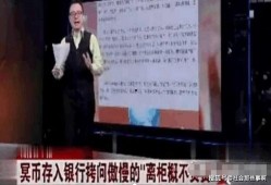 天涯爆料肖永明被抓视频